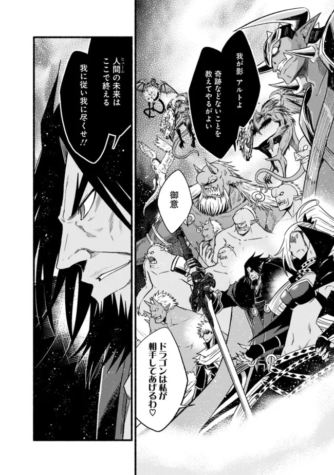 Cut and Paste de Kono Sekai o Ikiteiku Chap 104 - Next Chap 105