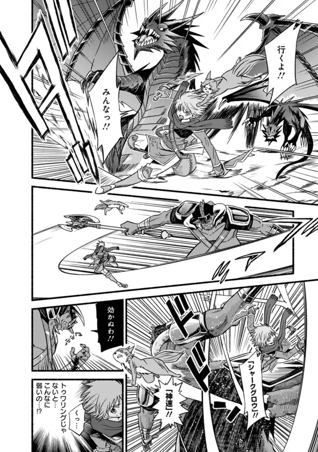 Cut and Paste de Kono Sekai o Ikiteiku Chap 104 - Next Chap 105