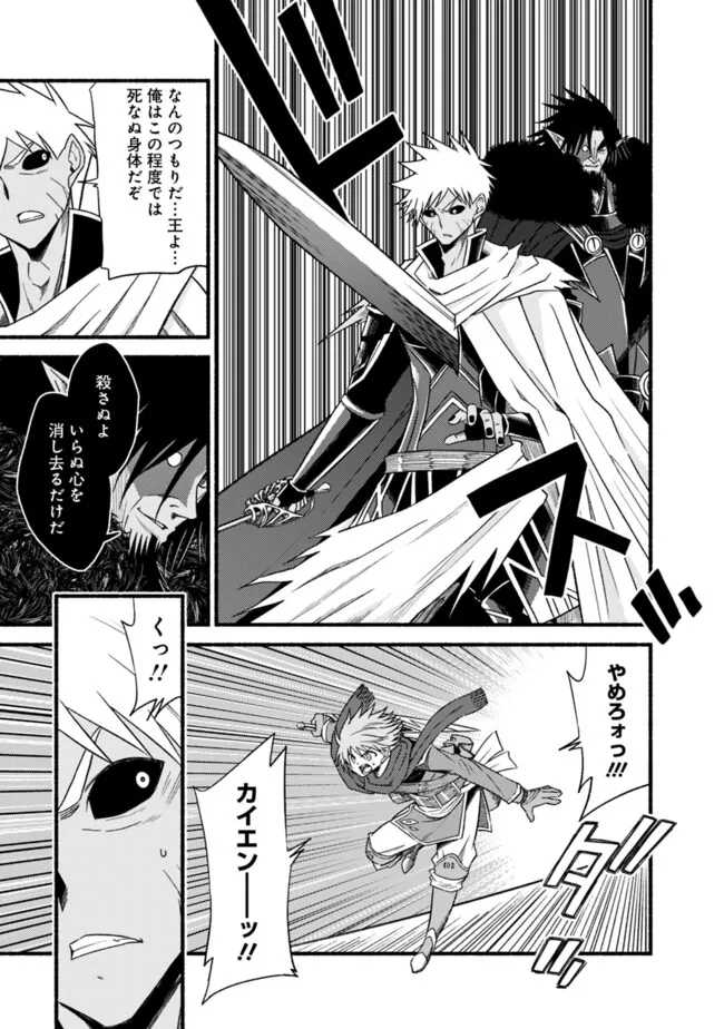 Cut and Paste de Kono Sekai o Ikiteiku Chap 105 - Next Chap 106