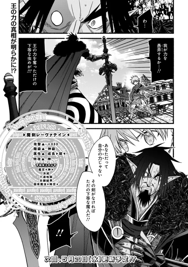 Cut and Paste de Kono Sekai o Ikiteiku Chap 105 - Next Chap 106