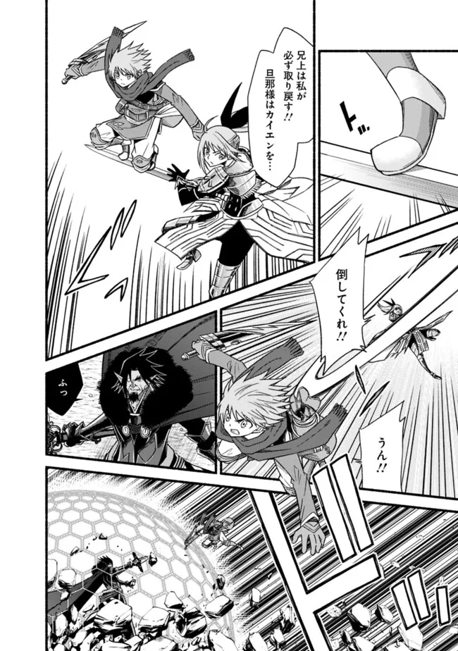 Cut and Paste de Kono Sekai o Ikiteiku Chap 105 - Next Chap 106