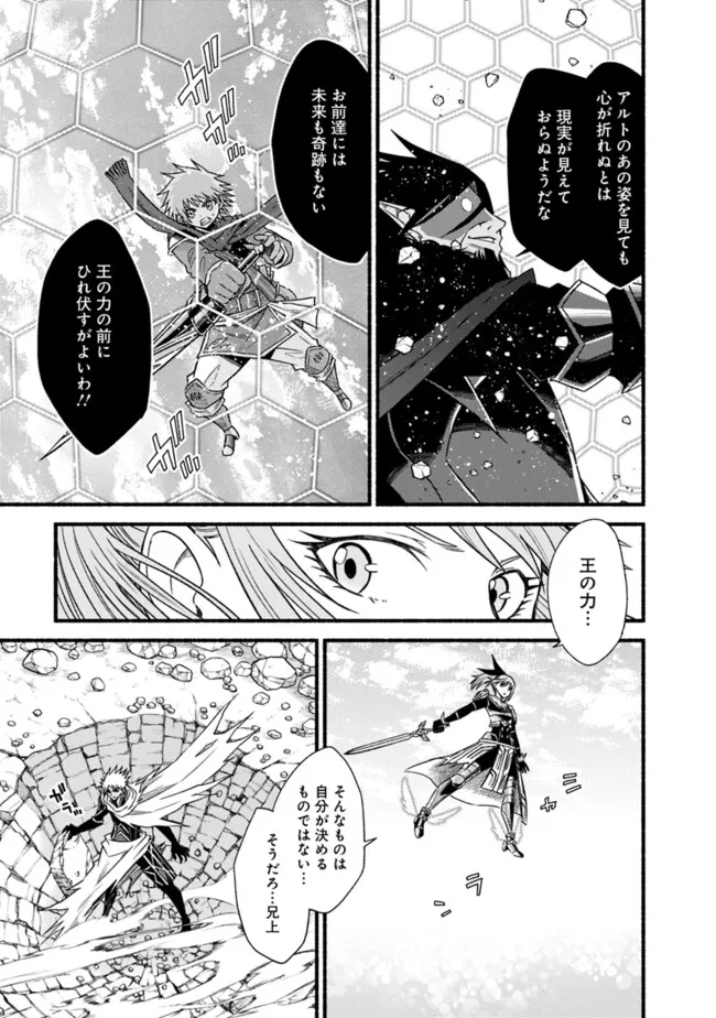 Cut and Paste de Kono Sekai o Ikiteiku Chap 105 - Next Chap 106