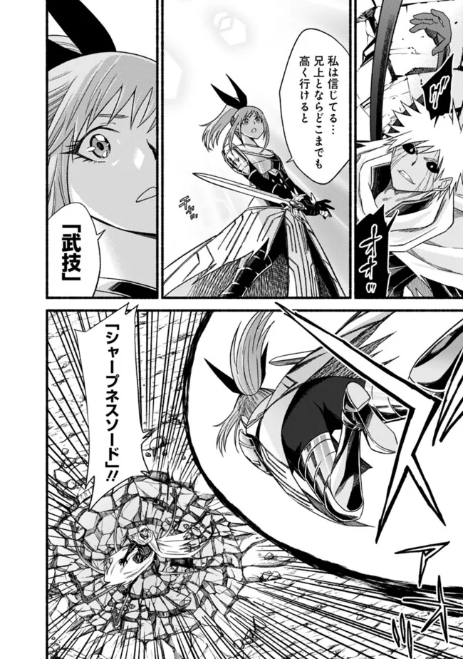 Cut and Paste de Kono Sekai o Ikiteiku Chap 105 - Next Chap 106