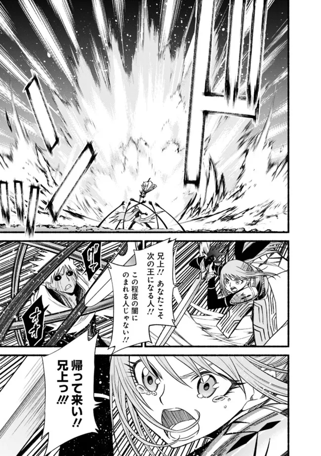 Cut and Paste de Kono Sekai o Ikiteiku Chap 105 - Next Chap 106