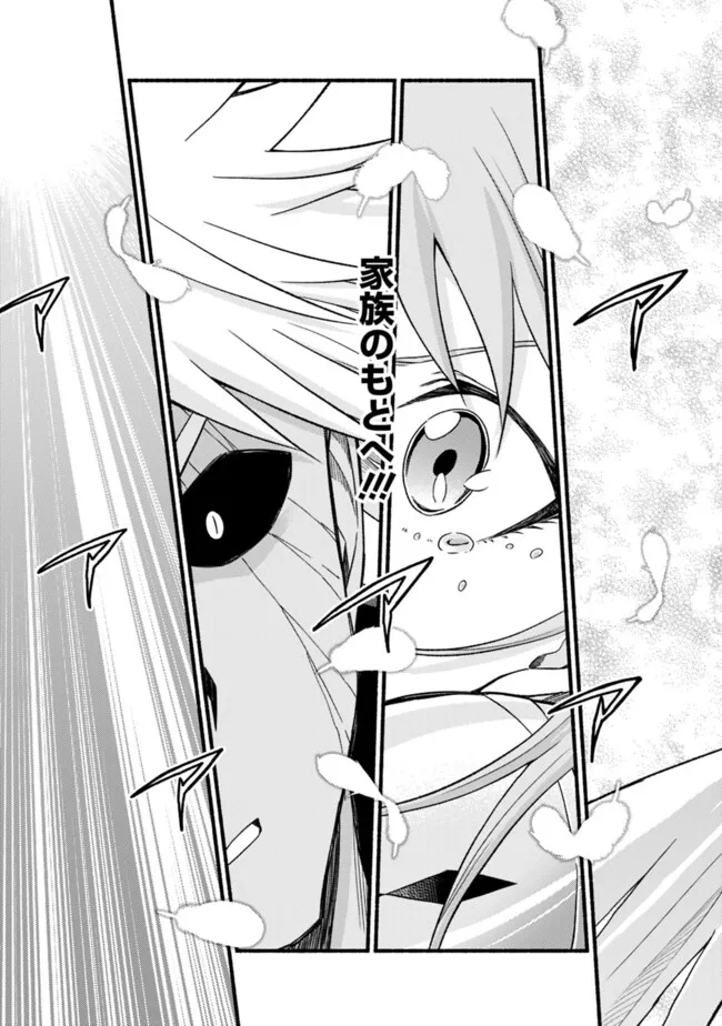 Cut and Paste de Kono Sekai o Ikiteiku Chap 105 - Next Chap 106