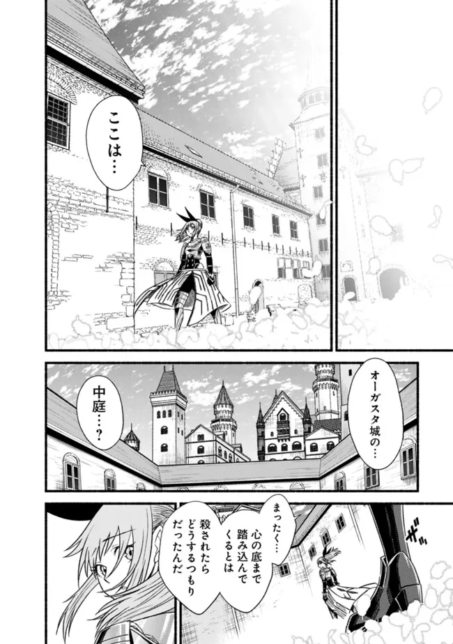 Cut and Paste de Kono Sekai o Ikiteiku Chap 105 - Next Chap 106
