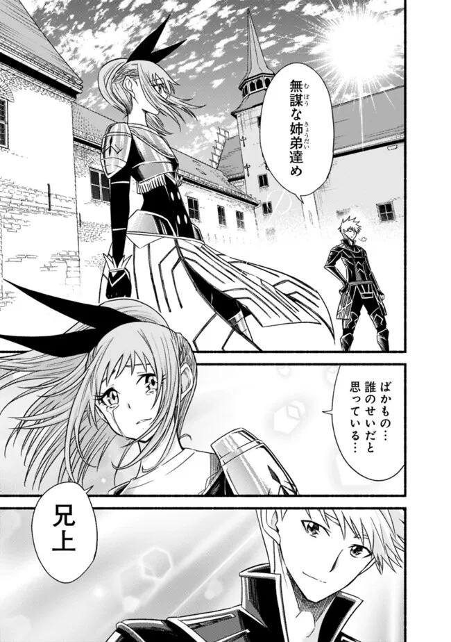 Cut and Paste de Kono Sekai o Ikiteiku Chap 105 - Next Chap 106