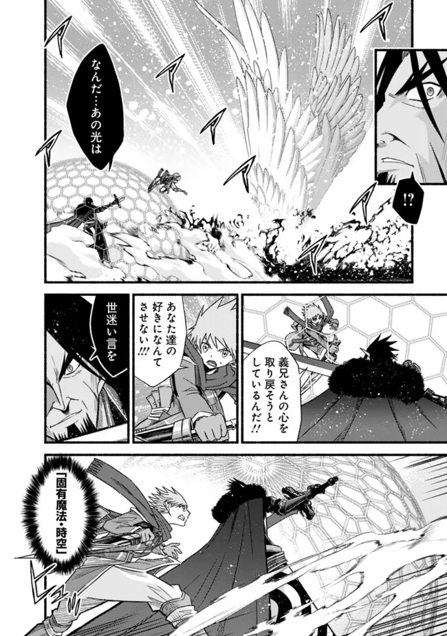 Cut and Paste de Kono Sekai o Ikiteiku Chap 105 - Next Chap 106
