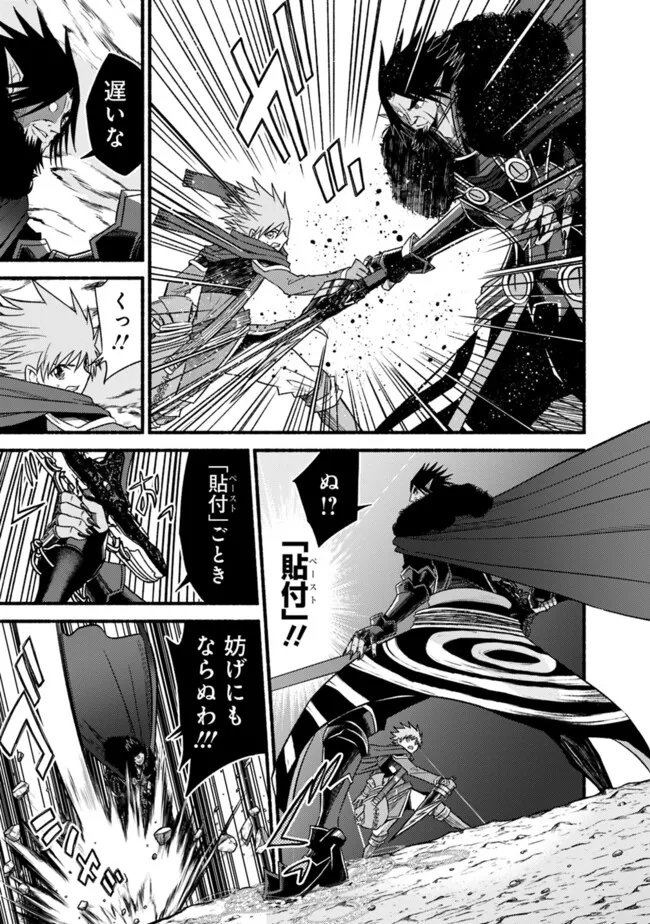 Cut and Paste de Kono Sekai o Ikiteiku Chap 105 - Next Chap 106