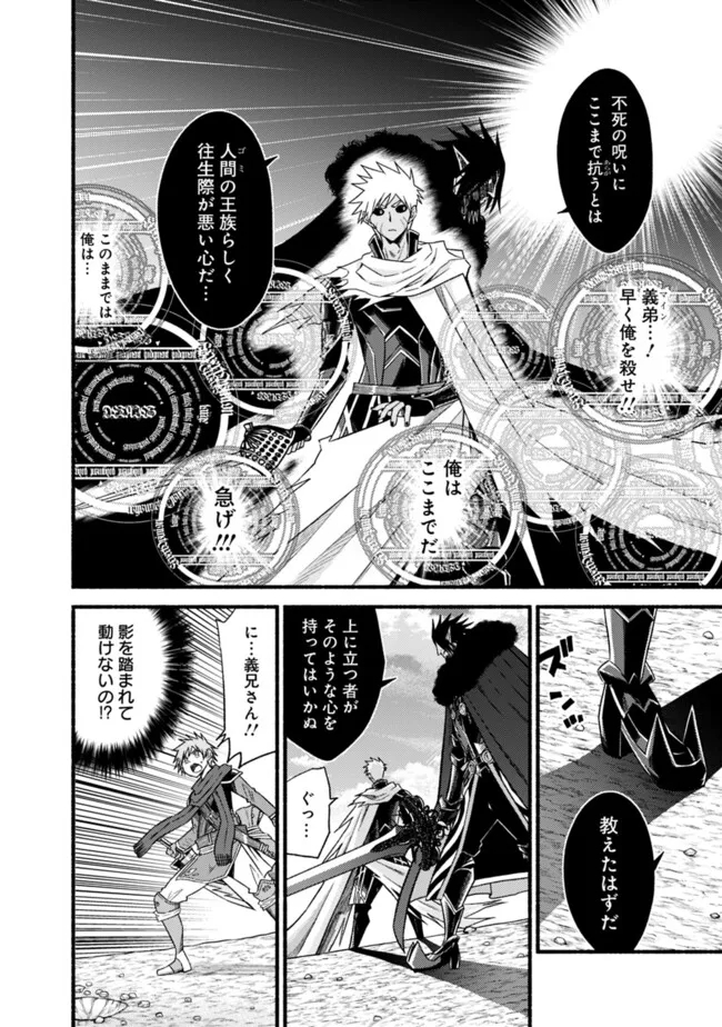 Cut and Paste de Kono Sekai o Ikiteiku Chap 105 - Next Chap 106