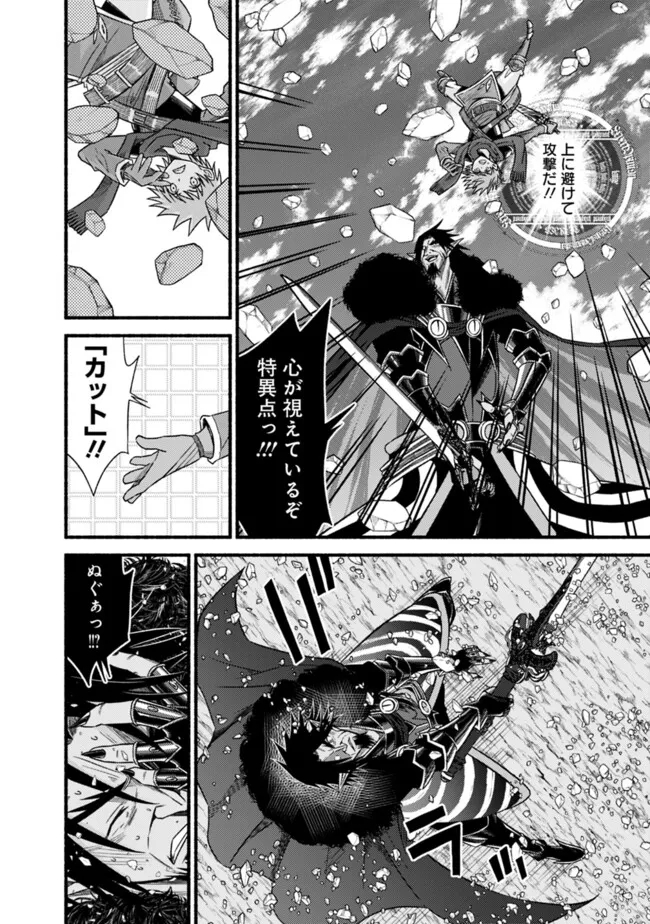 Cut and Paste de Kono Sekai o Ikiteiku Chap 105 - Next Chap 106