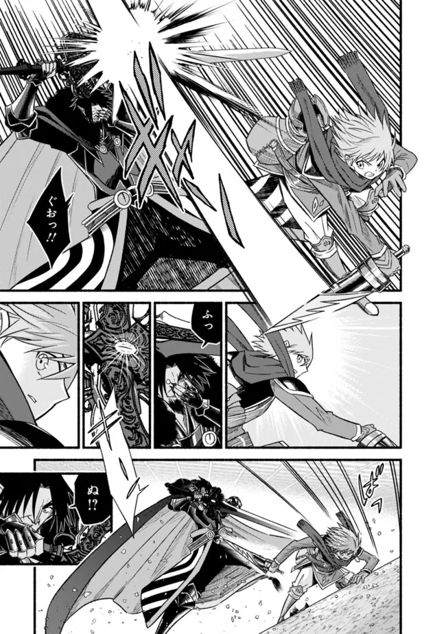 Cut and Paste de Kono Sekai o Ikiteiku Chap 105 - Next Chap 106