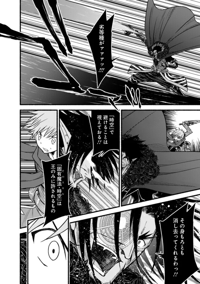 Cut and Paste de Kono Sekai o Ikiteiku Chap 105 - Next Chap 106