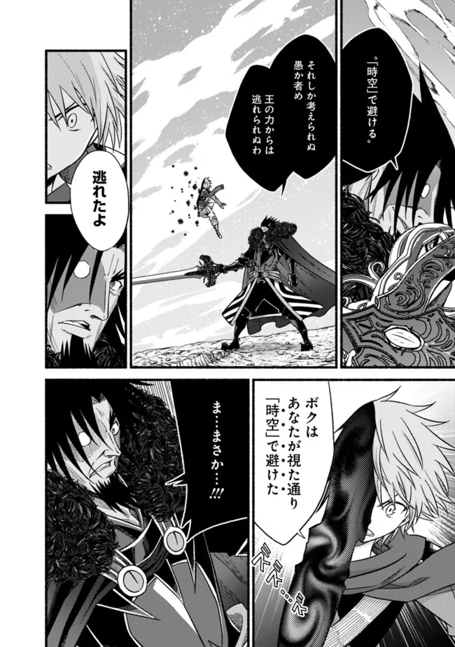 Cut and Paste de Kono Sekai o Ikiteiku Chap 105 - Next Chap 106