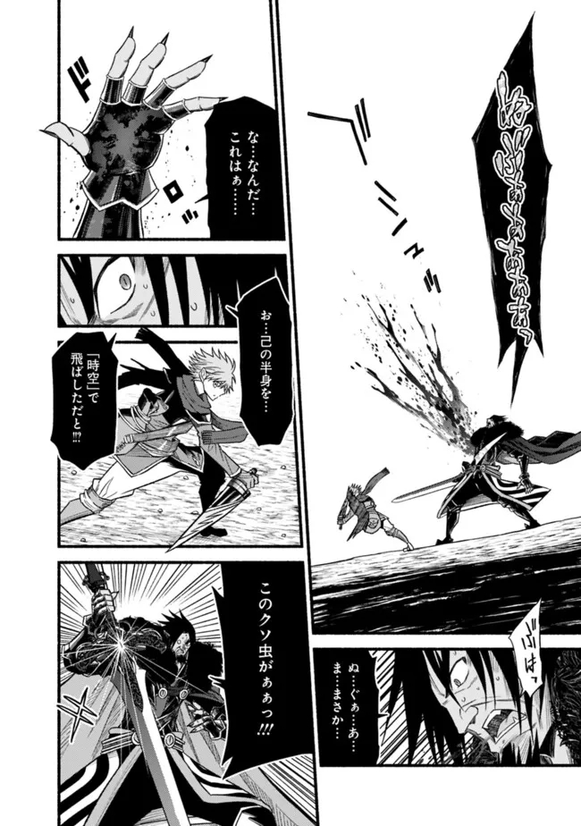 Cut and Paste de Kono Sekai o Ikiteiku Chap 105 - Next Chap 106