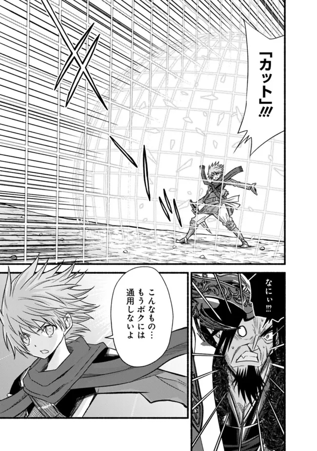 Cut and Paste de Kono Sekai o Ikiteiku Chap 105 - Next Chap 106