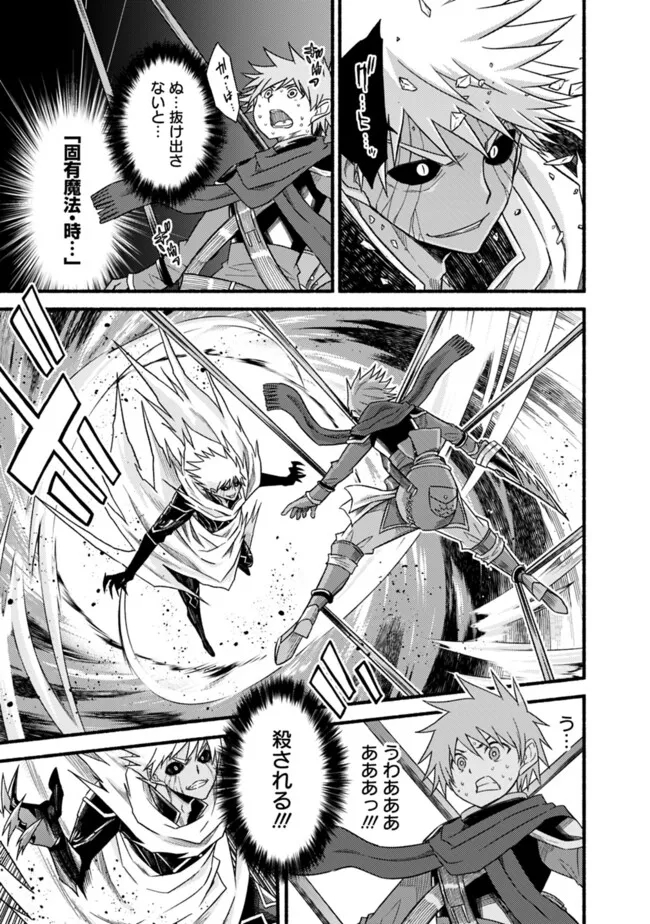 Cut and Paste de Kono Sekai o Ikiteiku Chap 105 - Next Chap 106