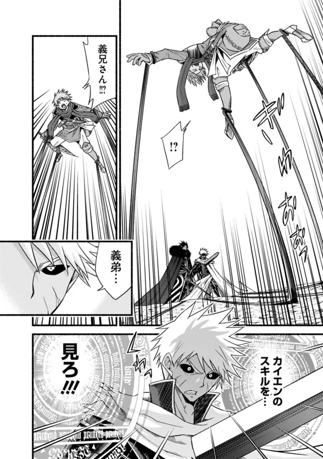 Cut and Paste de Kono Sekai o Ikiteiku Chap 105 - Next Chap 106