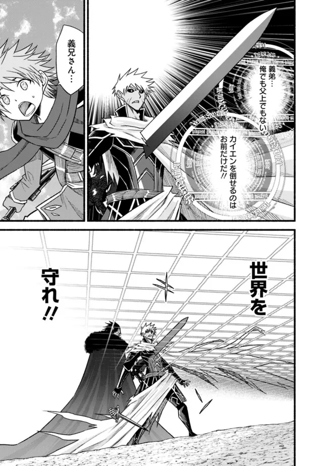 Cut and Paste de Kono Sekai o Ikiteiku Chap 105 - Next Chap 106