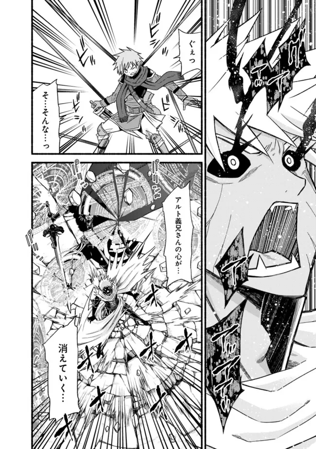 Cut and Paste de Kono Sekai o Ikiteiku Chap 105 - Next Chap 106