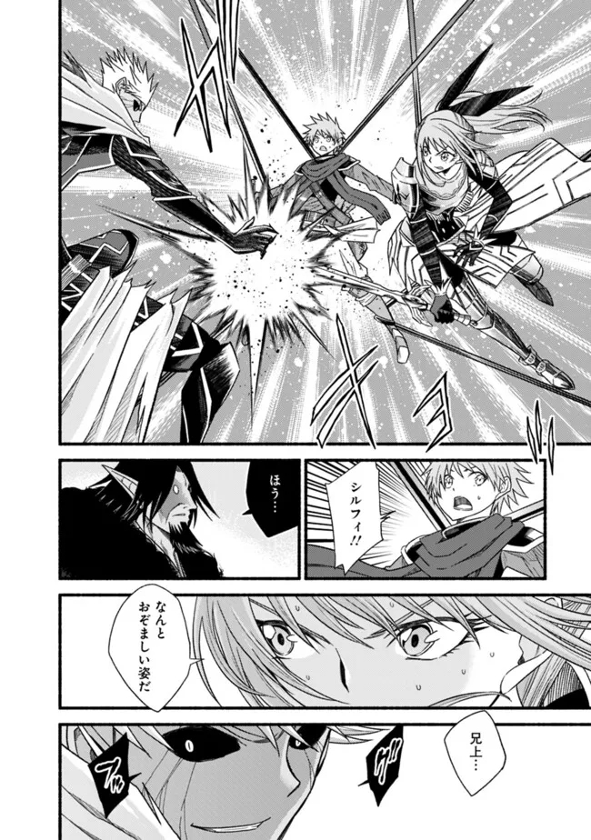 Cut and Paste de Kono Sekai o Ikiteiku Chap 105 - Next Chap 106