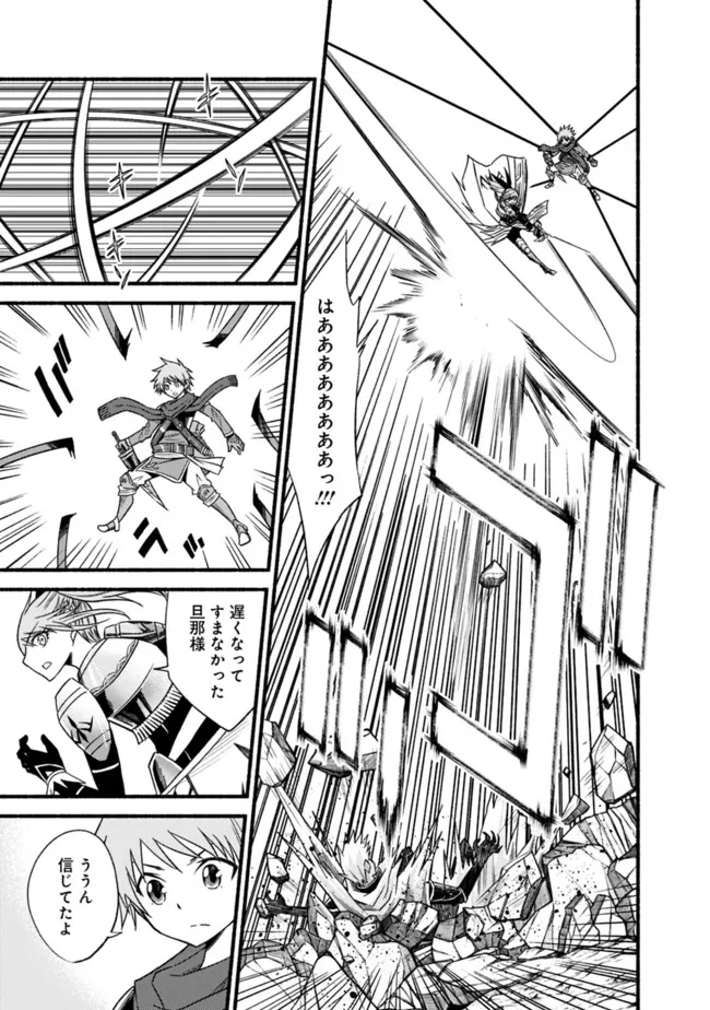 Cut and Paste de Kono Sekai o Ikiteiku Chap 105 - Next Chap 106