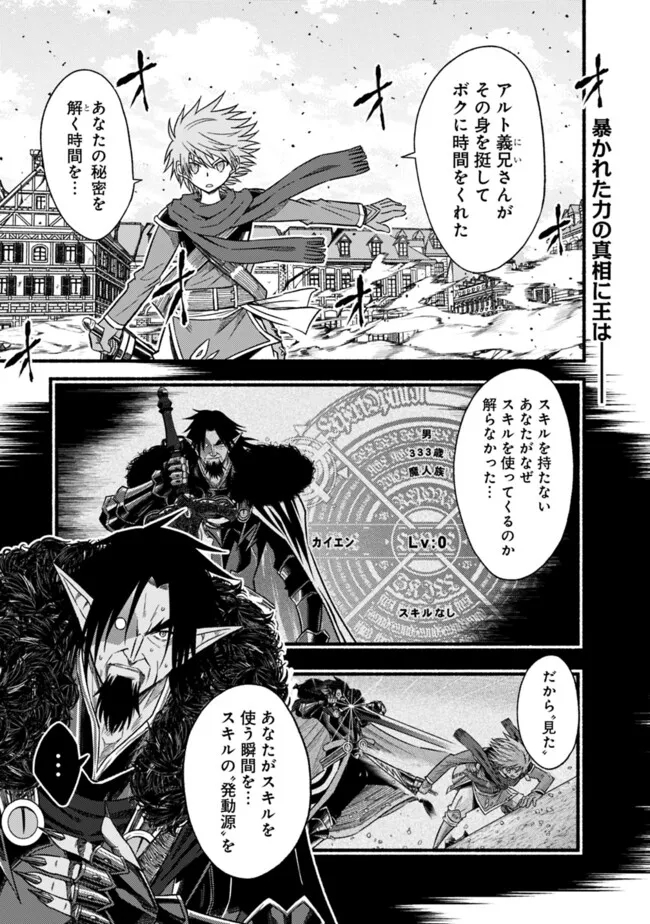 Cut and Paste de Kono Sekai o Ikiteiku Chap 106 - Next Chap 107