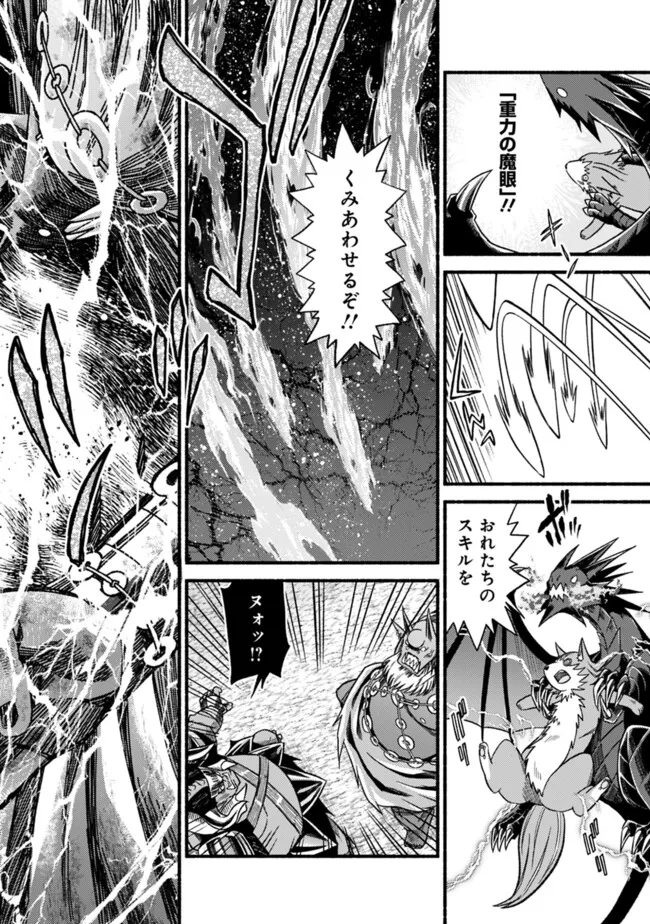 Cut and Paste de Kono Sekai o Ikiteiku Chap 106 - Next Chap 107