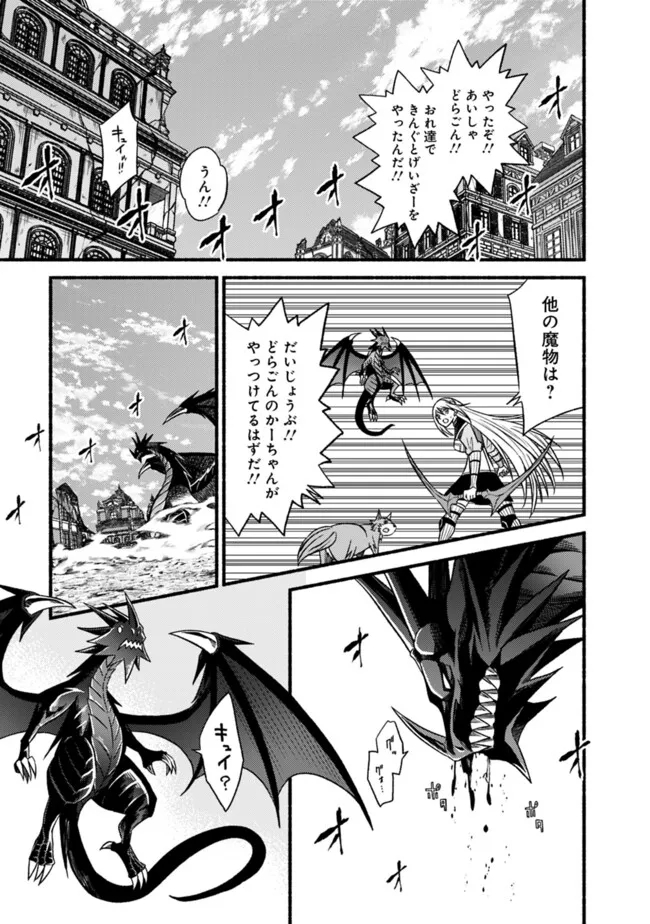 Cut and Paste de Kono Sekai o Ikiteiku Chap 106 - Next Chap 107