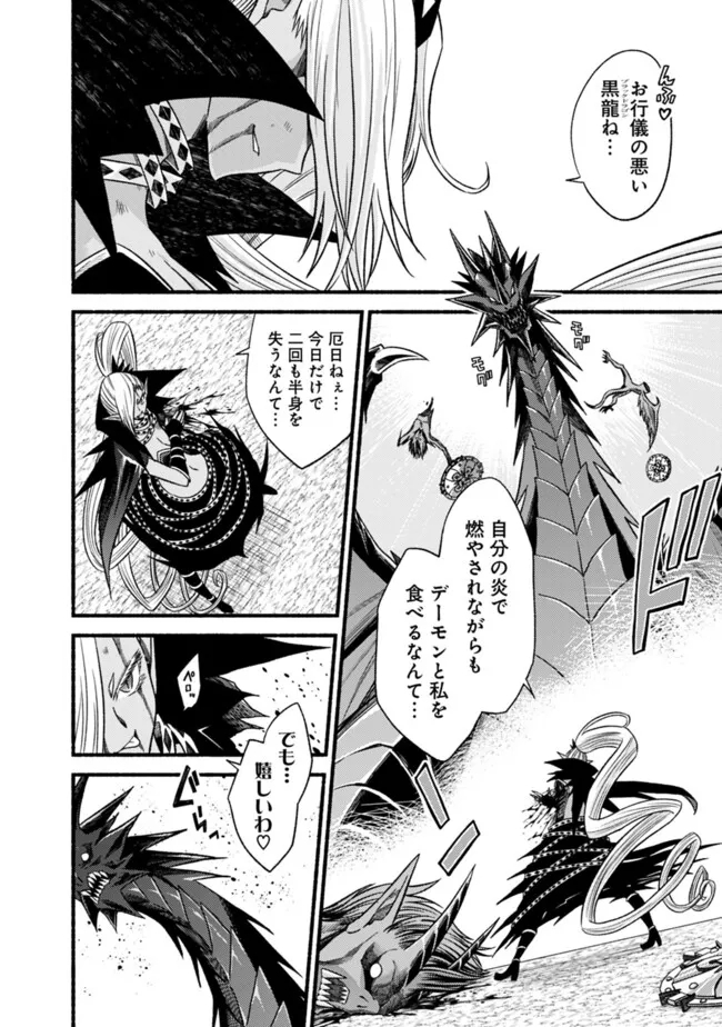 Cut and Paste de Kono Sekai o Ikiteiku Chap 106 - Next Chap 107