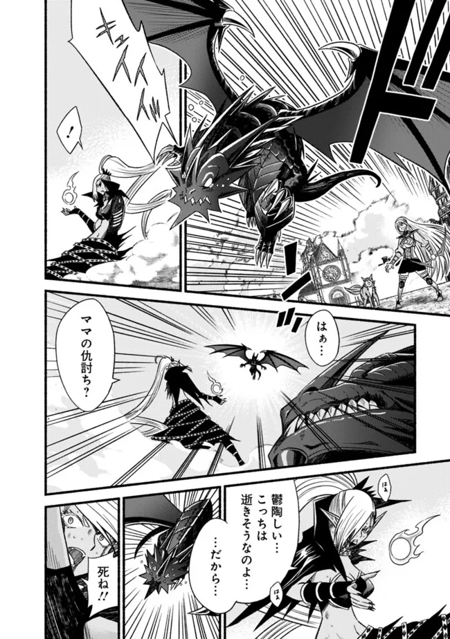 Cut and Paste de Kono Sekai o Ikiteiku Chap 106 - Next Chap 107