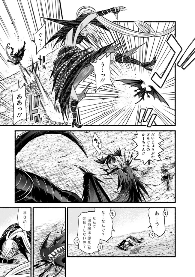 Cut and Paste de Kono Sekai o Ikiteiku Chap 106 - Next Chap 107