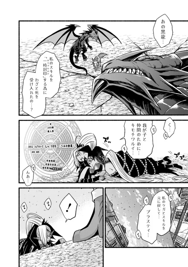 Cut and Paste de Kono Sekai o Ikiteiku Chap 106 - Next Chap 107