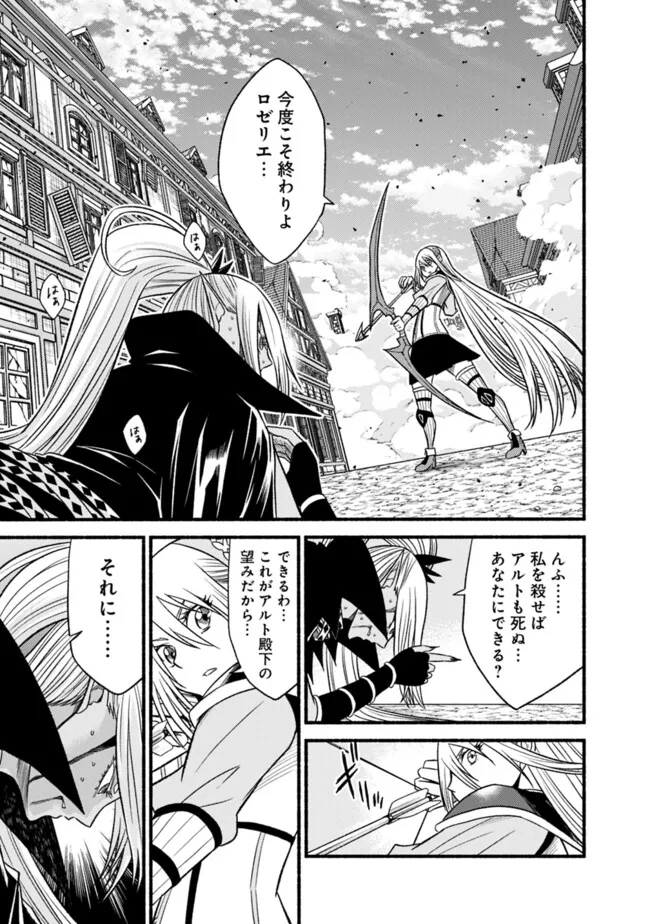 Cut and Paste de Kono Sekai o Ikiteiku Chap 106 - Next Chap 107