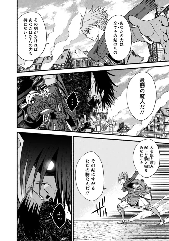 Cut and Paste de Kono Sekai o Ikiteiku Chap 106 - Next Chap 107