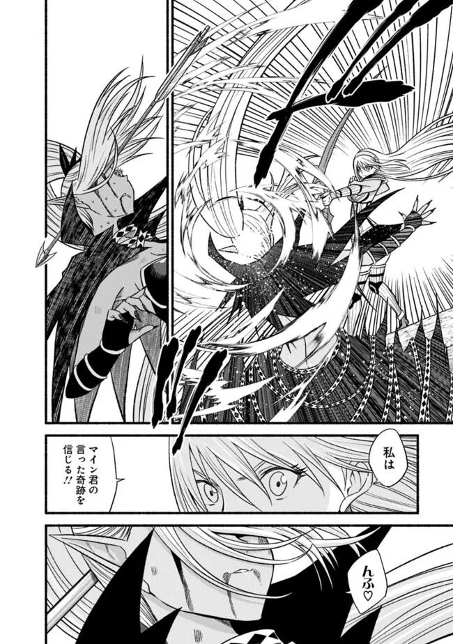 Cut and Paste de Kono Sekai o Ikiteiku Chap 106 - Next Chap 107
