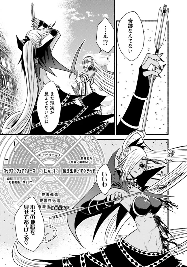 Cut and Paste de Kono Sekai o Ikiteiku Chap 106 - Next Chap 107