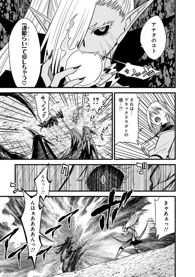Cut and Paste de Kono Sekai o Ikiteiku Chap 106 - Next Chap 107