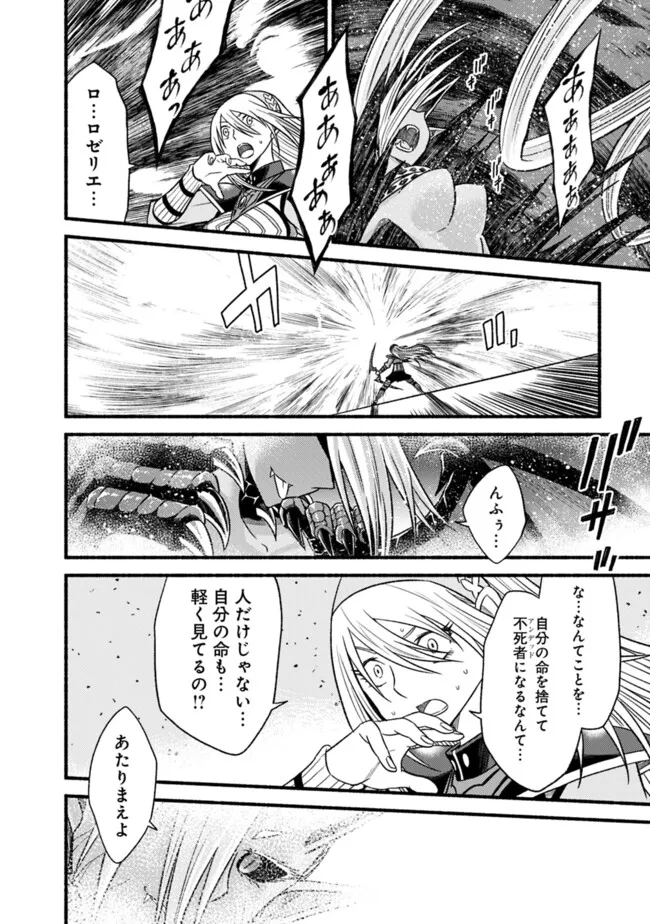 Cut and Paste de Kono Sekai o Ikiteiku Chap 106 - Next Chap 107