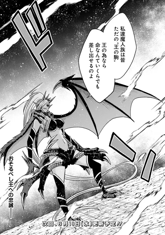Cut and Paste de Kono Sekai o Ikiteiku Chap 106 - Next Chap 107