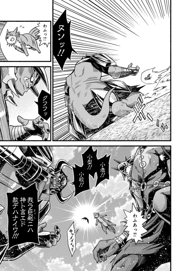 Cut and Paste de Kono Sekai o Ikiteiku Chap 106 - Next Chap 107