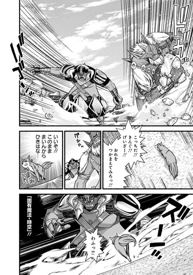 Cut and Paste de Kono Sekai o Ikiteiku Chap 106 - Next Chap 107