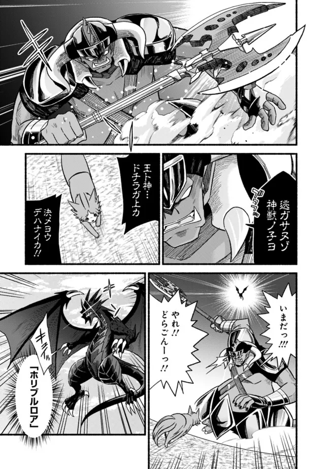 Cut and Paste de Kono Sekai o Ikiteiku Chap 106 - Next Chap 107