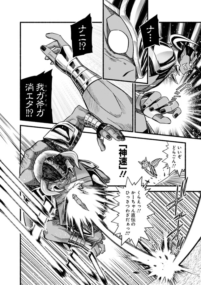 Cut and Paste de Kono Sekai o Ikiteiku Chap 106 - Next Chap 107