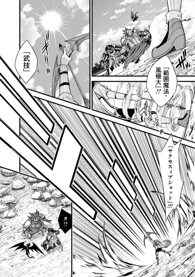 Cut and Paste de Kono Sekai o Ikiteiku Chap 106 - Next Chap 107