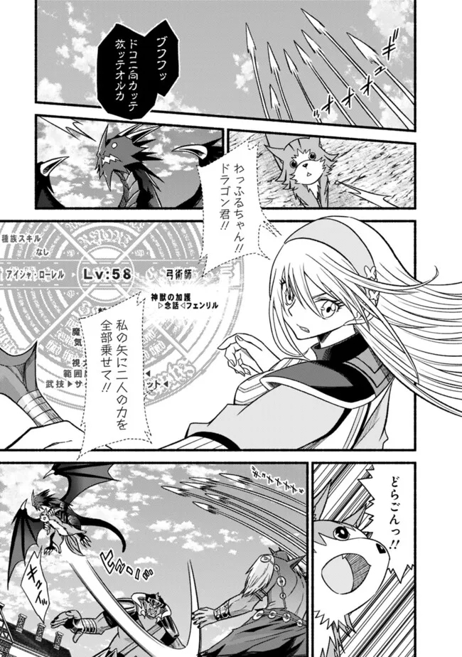 Cut and Paste de Kono Sekai o Ikiteiku Chap 106 - Next Chap 107