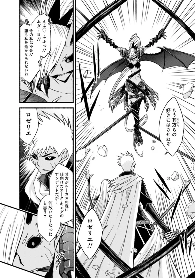 Cut and Paste de Kono Sekai o Ikiteiku Chap 107.2 - Next Chap 108.2