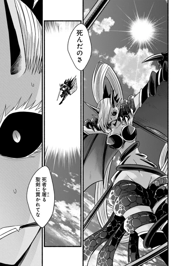 Cut and Paste de Kono Sekai o Ikiteiku Chap 107.2 - Next Chap 108.2