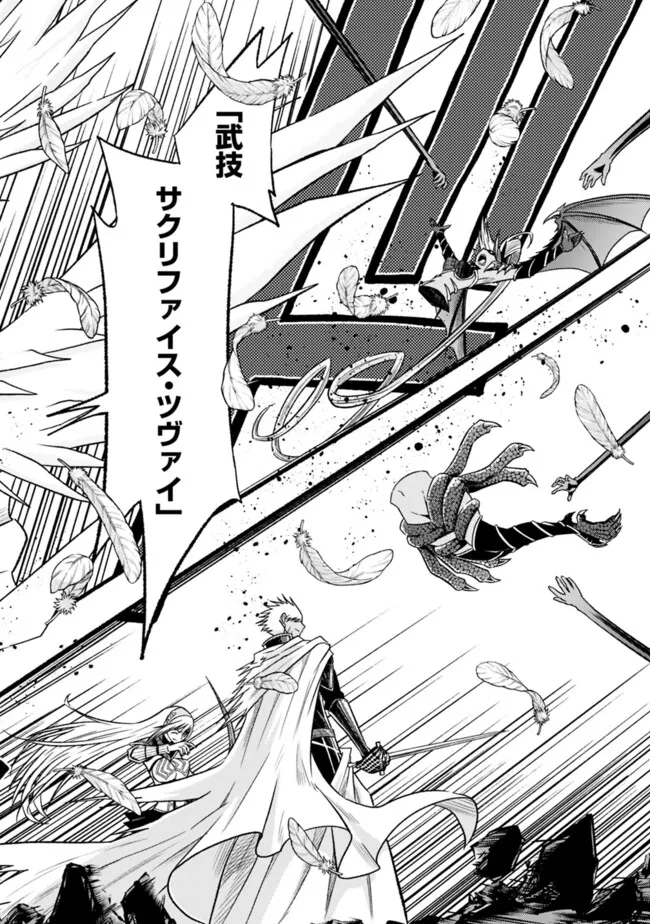 Cut and Paste de Kono Sekai o Ikiteiku Chap 107.2 - Next Chap 108.2