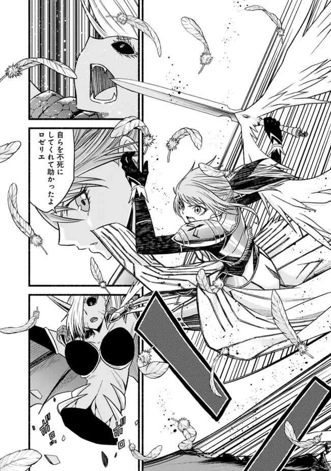 Cut and Paste de Kono Sekai o Ikiteiku Chap 107.2 - Next Chap 108.2